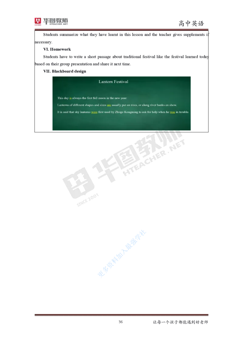 英语_教资初高中_教资面试2025教资面试备考资料合集_教资面试资料合集_3、教资面试资料包大全_19中小学教师资格面试试库宝书_高中