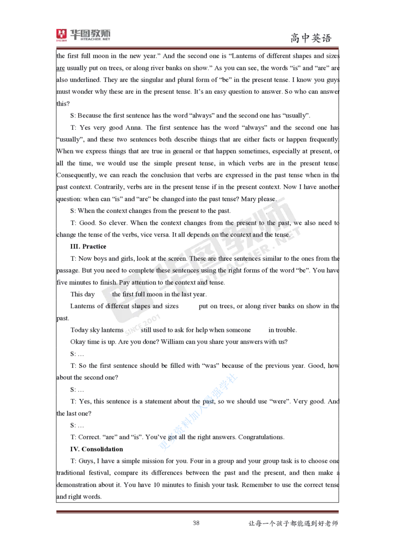 英语_教资初高中_教资面试2025教资面试备考资料合集_教资面试资料合集_3、教资面试资料包大全_19中小学教师资格面试试库宝书_高中