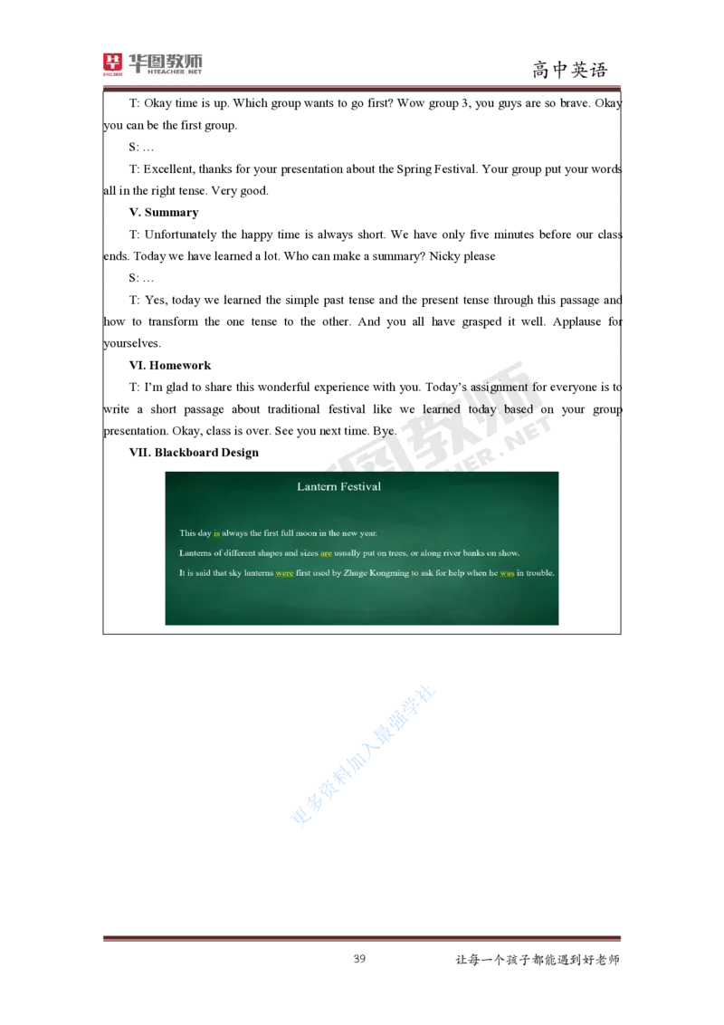 英语_教资初高中_教资面试2025教资面试备考资料合集_教资面试资料合集_3、教资面试资料包大全_19中小学教师资格面试试库宝书_高中