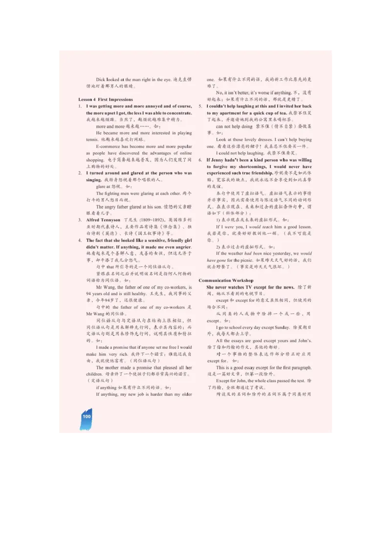 必修5电子教材高清精品资料(1)_教资初高中_教资面试2025教资面试备考资料合集_教资面试资料合集_2025教资面试资料_25上教资面试-小学资料包_20教材：全册_高中_高中英语