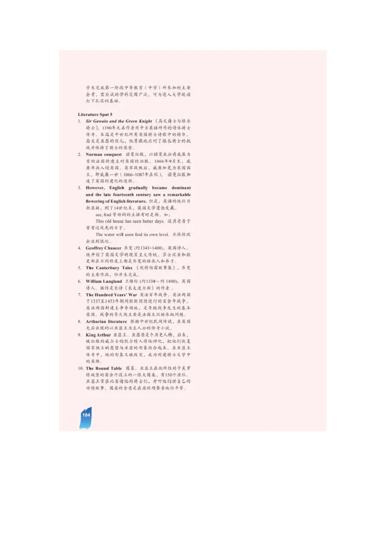 必修5电子教材高清精品资料(1)_教资初高中_教资面试2025教资面试备考资料合集_教资面试资料合集_2025教资面试资料_25上教资面试-小学资料包_20教材：全册_高中_高中英语