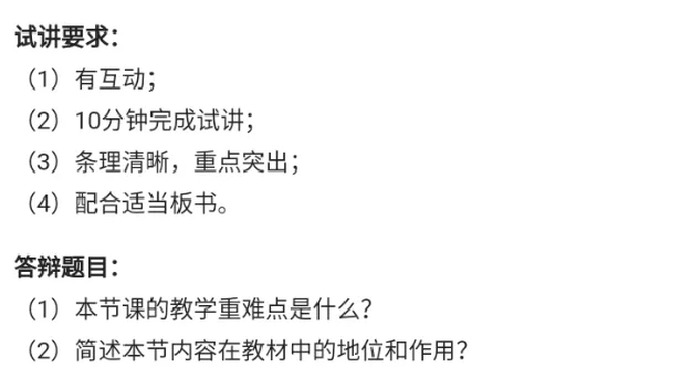 终边相同的角_教资初高中_教资面试2025教资面试备考资料合集_教资面试资料合集_2025教资面试资料_25上教资面试中学合集_教资面试逐字稿_高中数学面试逐字稿合集