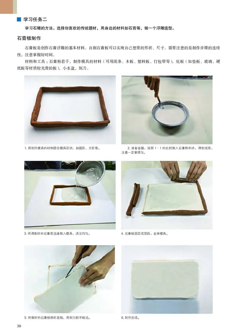 高中必修三《人美版高中选择性必修3雕塑美术》_教资初高中_教资面试2025教资面试备考资料合集_教资面试资料合集_3、教资面试资料包大全_45大圣中小幼面试资料包_高中_美术