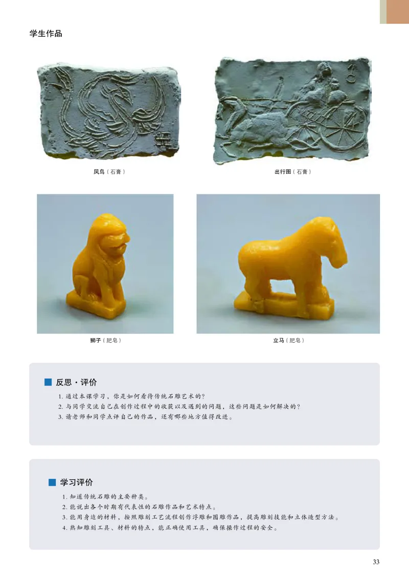 高中必修三《人美版高中选择性必修3雕塑美术》_教资初高中_教资面试2025教资面试备考资料合集_教资面试资料合集_3、教资面试资料包大全_45大圣中小幼面试资料包_高中_美术