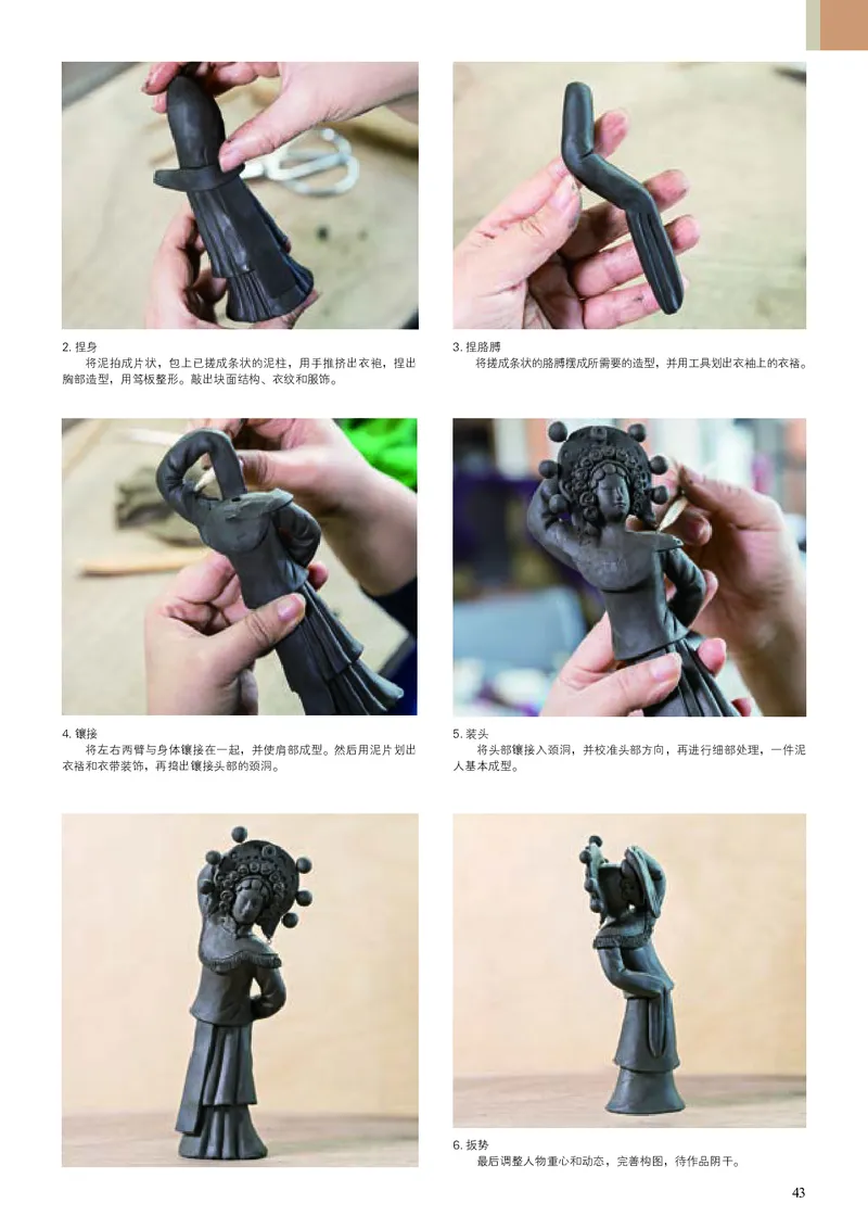 高中必修三《人美版高中选择性必修3雕塑美术》_教资初高中_教资面试2025教资面试备考资料合集_教资面试资料合集_3、教资面试资料包大全_45大圣中小幼面试资料包_高中_美术