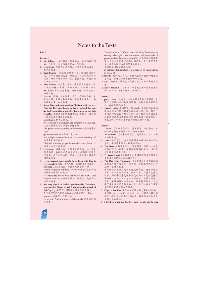 必修3电子教材高清精品资料(1)_教资初高中_教资面试2025教资面试备考资料合集_教资面试资料合集_2025教资面试资料_25上教资面试-小学资料包_20教材：全册_高中_高中英语