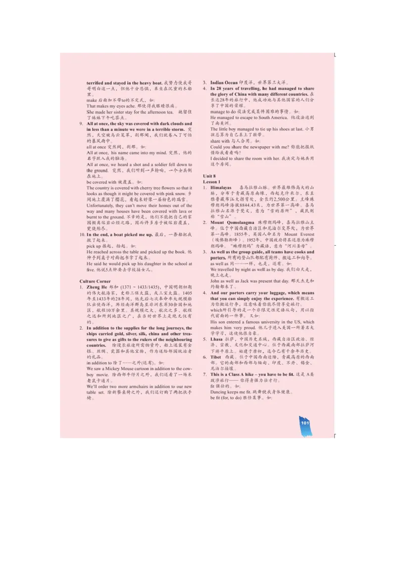 必修3电子教材高清精品资料(1)_教资初高中_教资面试2025教资面试备考资料合集_教资面试资料合集_2025教资面试资料_25上教资面试-小学资料包_20教材：全册_高中_高中英语