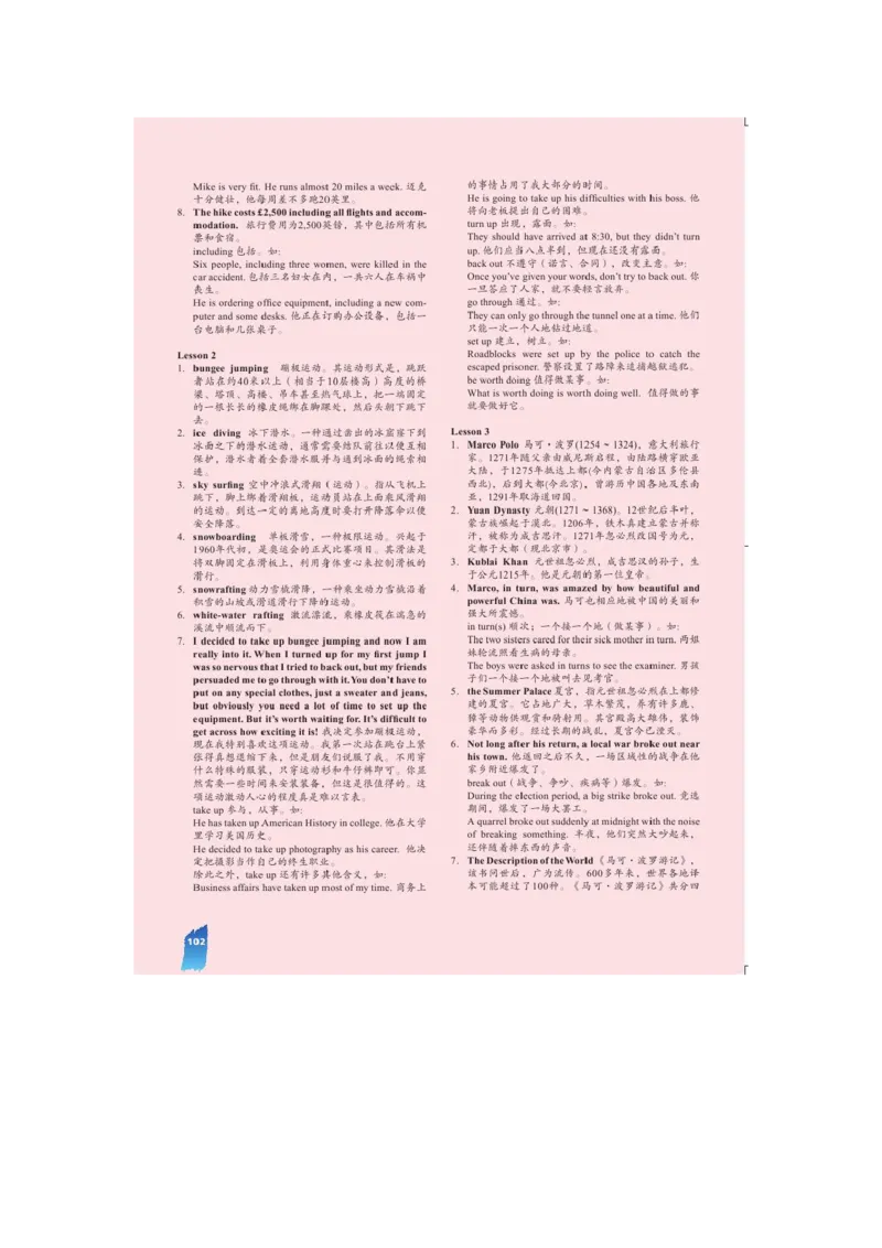 必修3电子教材高清精品资料(1)_教资初高中_教资面试2025教资面试备考资料合集_教资面试资料合集_2025教资面试资料_25上教资面试-小学资料包_20教材：全册_高中_高中英语