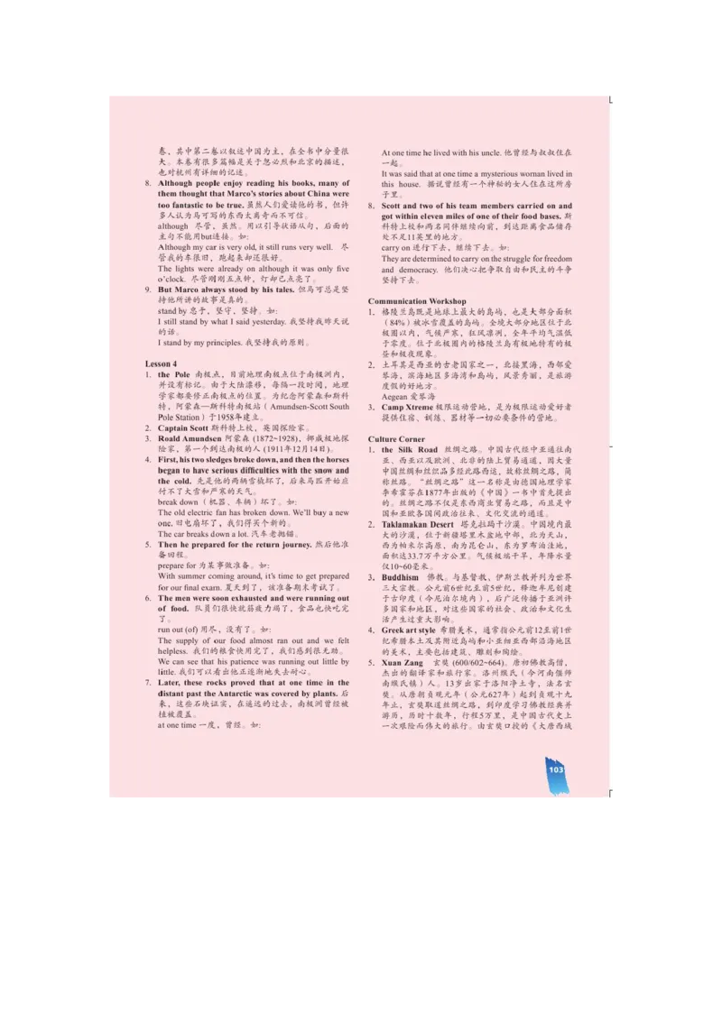 必修3电子教材高清精品资料(1)_教资初高中_教资面试2025教资面试备考资料合集_教资面试资料合集_2025教资面试资料_25上教资面试-小学资料包_20教材：全册_高中_高中英语