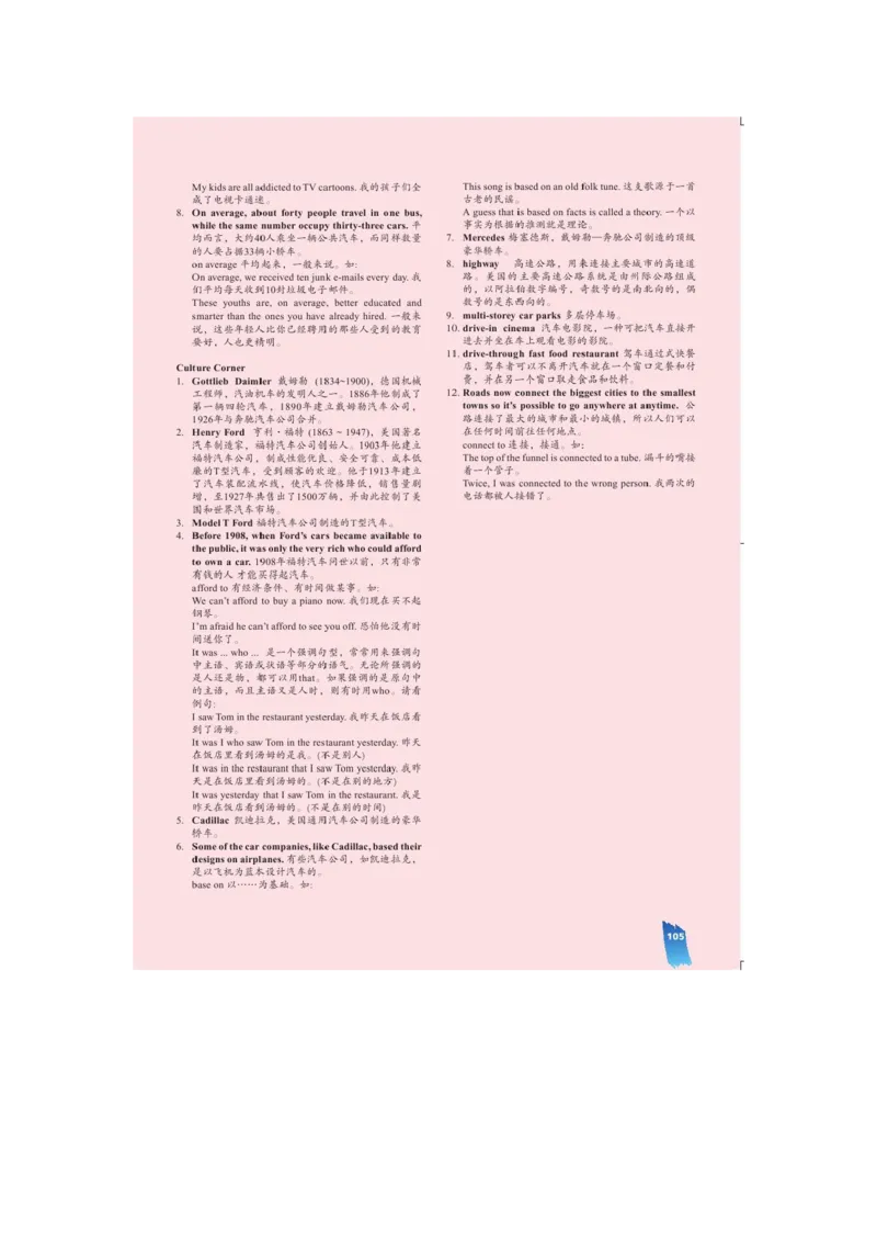 必修3电子教材高清精品资料(1)_教资初高中_教资面试2025教资面试备考资料合集_教资面试资料合集_2025教资面试资料_25上教资面试-小学资料包_20教材：全册_高中_高中英语