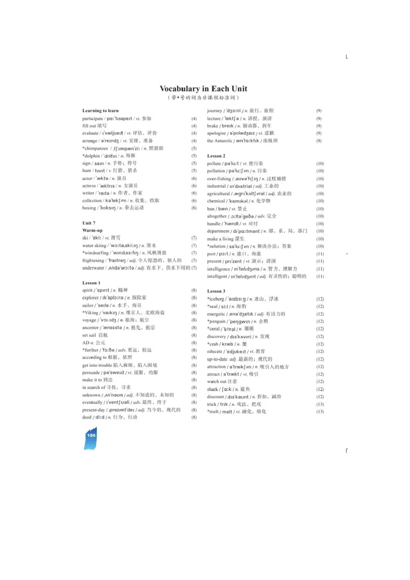 必修3电子教材高清精品资料(1)_教资初高中_教资面试2025教资面试备考资料合集_教资面试资料合集_2025教资面试资料_25上教资面试-小学资料包_20教材：全册_高中_高中英语