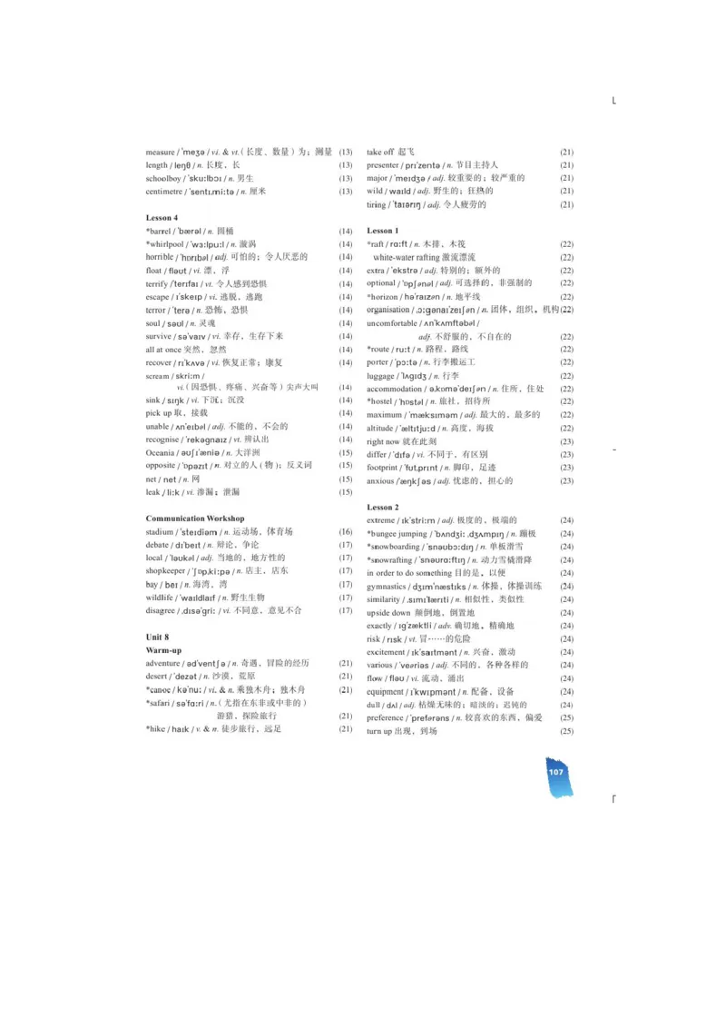 必修3电子教材高清精品资料(1)_教资初高中_教资面试2025教资面试备考资料合集_教资面试资料合集_2025教资面试资料_25上教资面试-小学资料包_20教材：全册_高中_高中英语