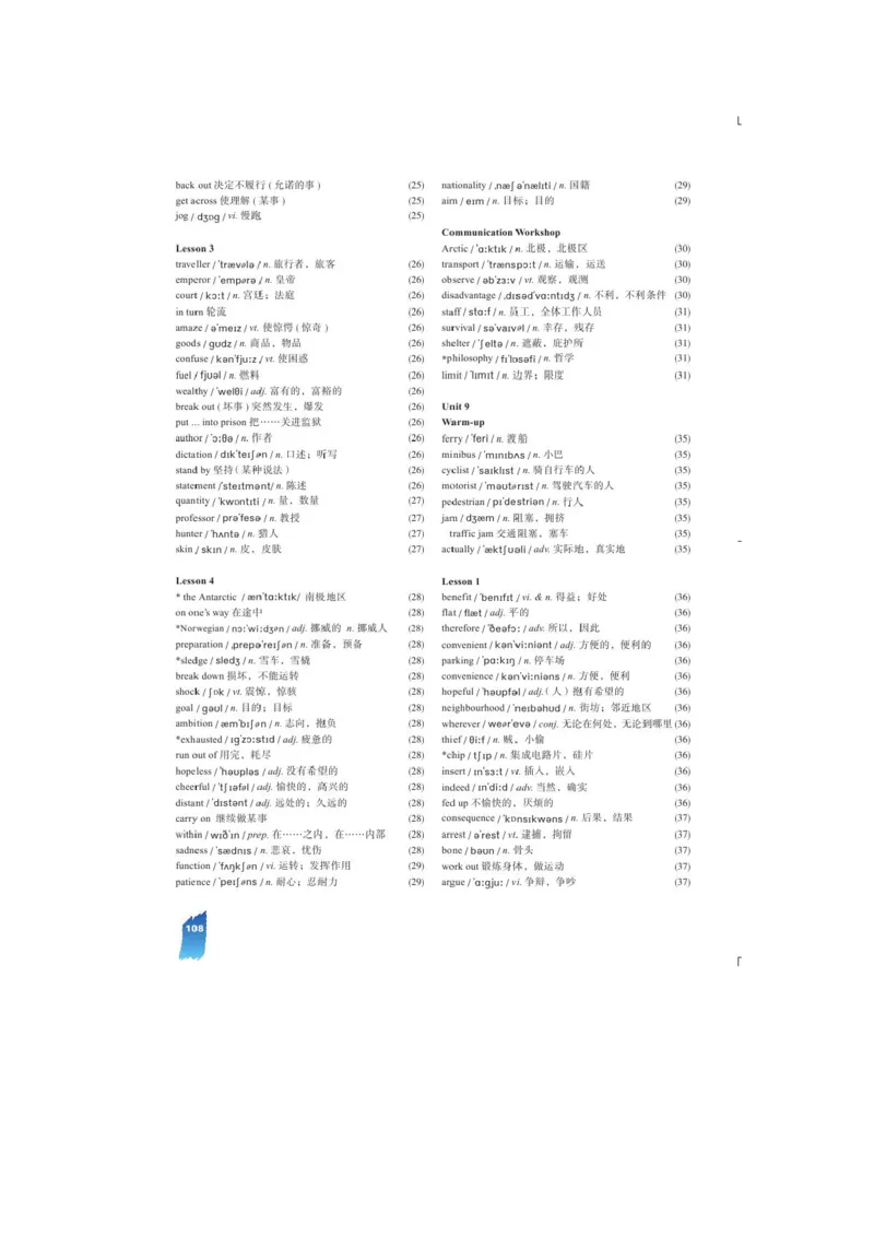 必修3电子教材高清精品资料(1)_教资初高中_教资面试2025教资面试备考资料合集_教资面试资料合集_2025教资面试资料_25上教资面试-小学资料包_20教材：全册_高中_高中英语