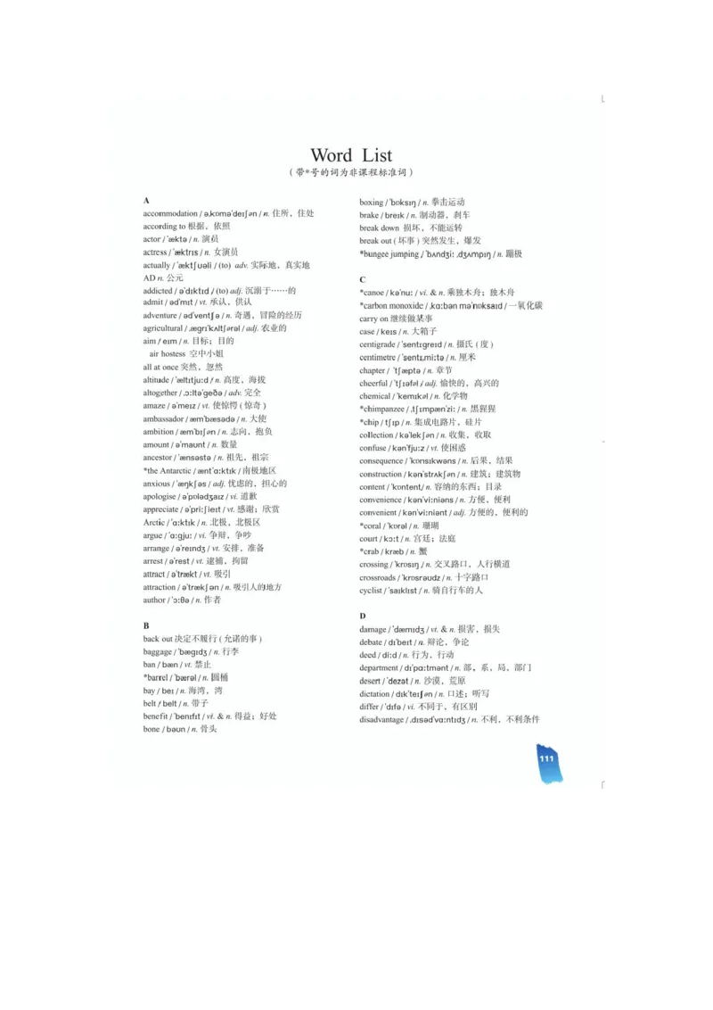 必修3电子教材高清精品资料(1)_教资初高中_教资面试2025教资面试备考资料合集_教资面试资料合集_2025教资面试资料_25上教资面试-小学资料包_20教材：全册_高中_高中英语