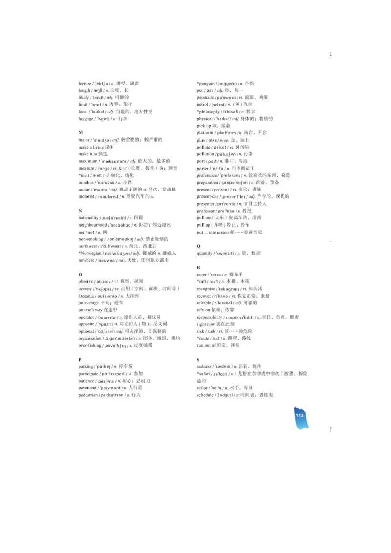 必修3电子教材高清精品资料(1)_教资初高中_教资面试2025教资面试备考资料合集_教资面试资料合集_2025教资面试资料_25上教资面试-小学资料包_20教材：全册_高中_高中英语