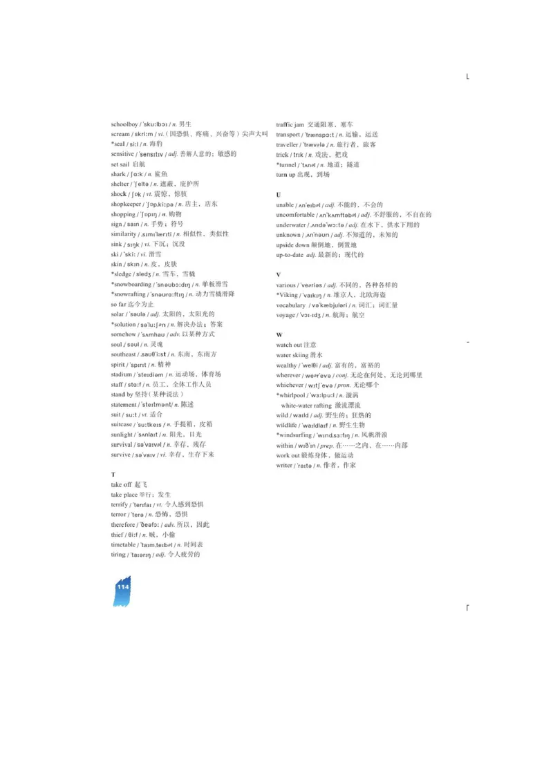 必修3电子教材高清精品资料(1)_教资初高中_教资面试2025教资面试备考资料合集_教资面试资料合集_2025教资面试资料_25上教资面试-小学资料包_20教材：全册_高中_高中英语