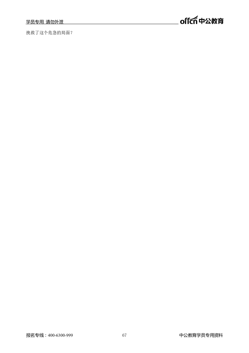 题本梳理-初中历史_教资初高中_教资面试2025教资面试备考资料合集_教资面试资料合集_3、教资面试资料包大全_36教资面试题本梳理_初中