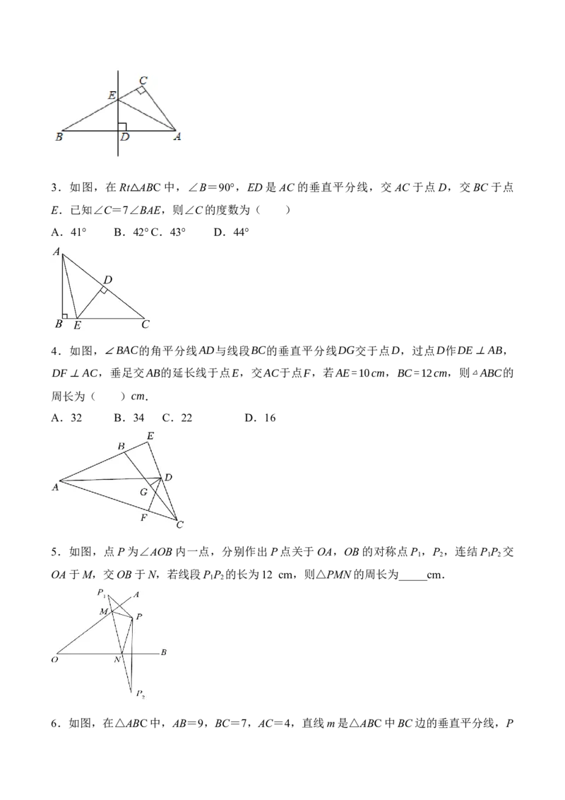 13.1.2线段垂直平分线的性质和判定（教学设计）-（人教版）_初中数学_八年级数学上册（人教版）_老课标资料_最新教学设计