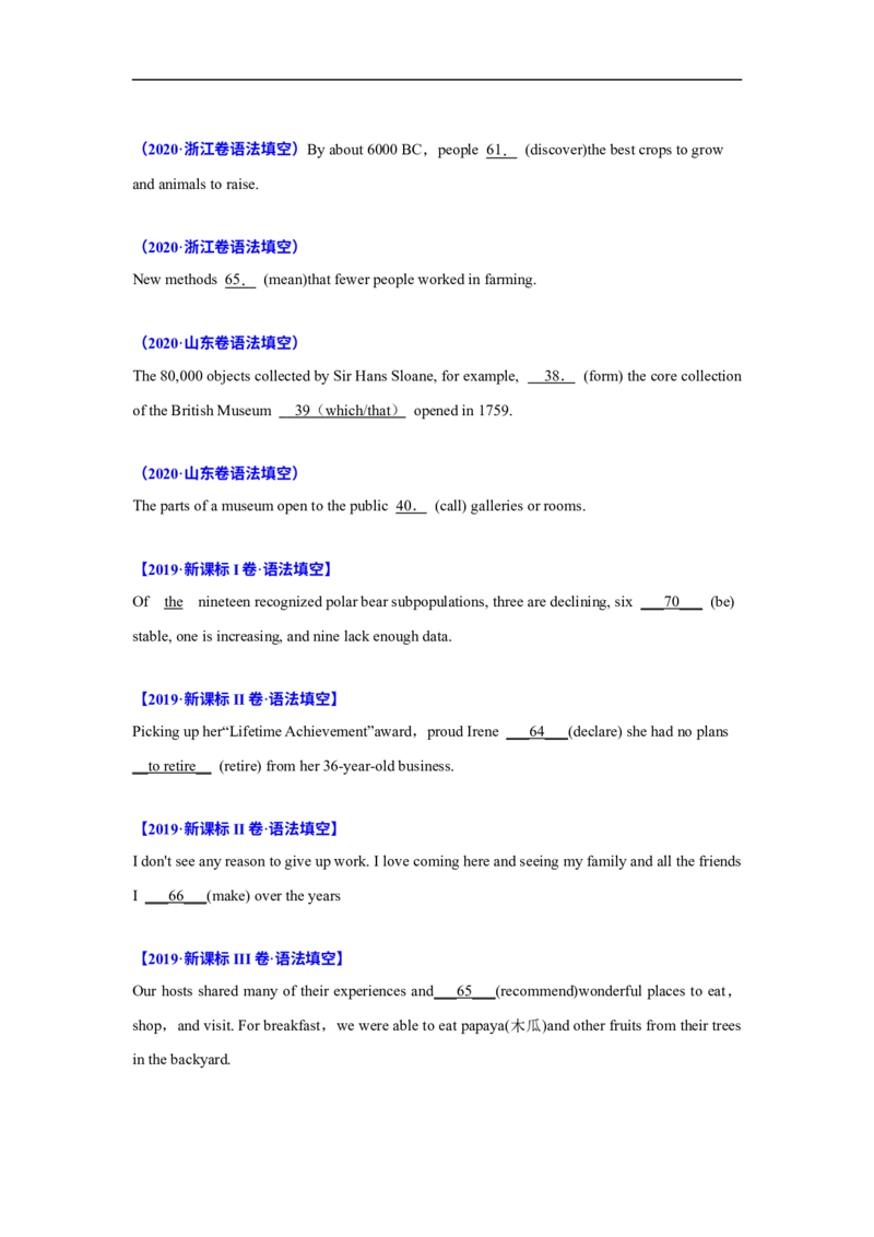 考点06-谓语动词与语法填空（原卷版）_3.2025英语总复习_2023年新高考资料_一轮复习_备战2023年高考英语一轮复习考点帮（新高考专用）