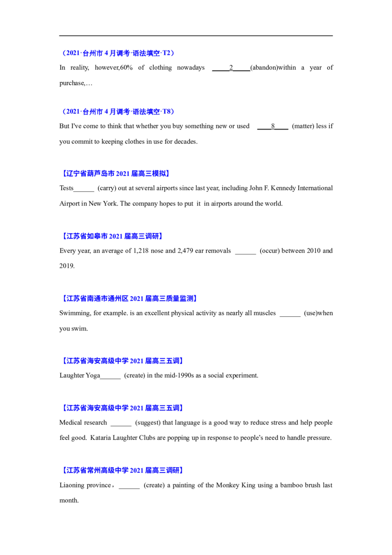 考点06-谓语动词与语法填空（原卷版）_3.2025英语总复习_2023年新高考资料_一轮复习_备战2023年高考英语一轮复习考点帮（新高考专用）