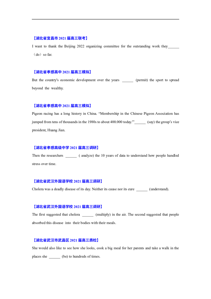 考点06-谓语动词与语法填空（原卷版）_3.2025英语总复习_2023年新高考资料_一轮复习_备战2023年高考英语一轮复习考点帮（新高考专用）