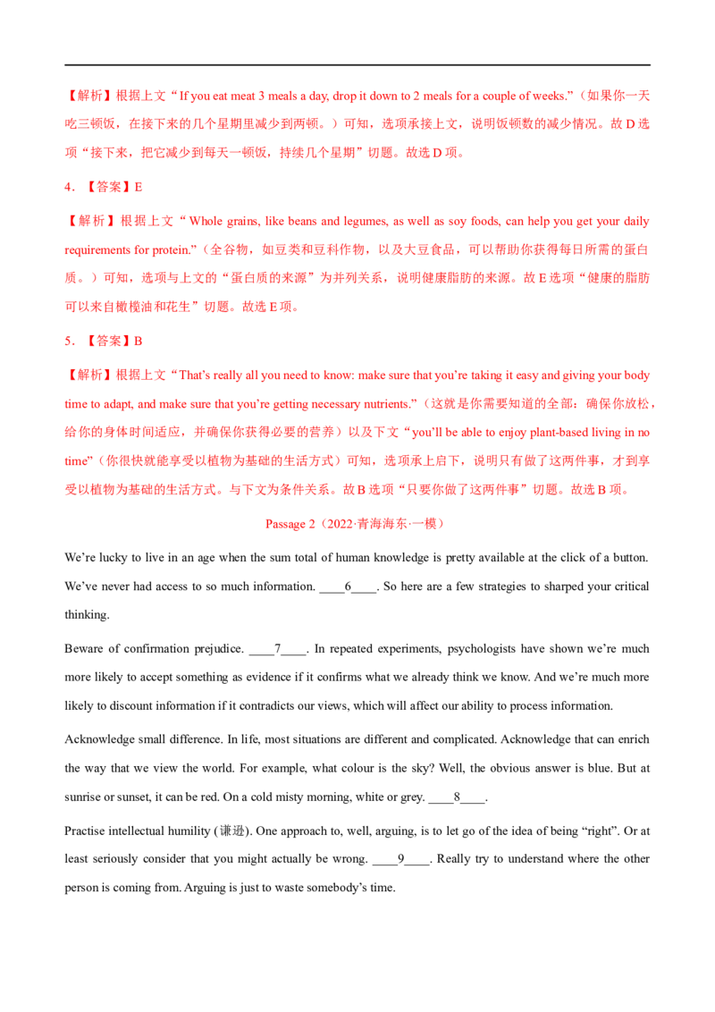 考点35-七选五段首主题标题句（重难题型）（解析版）-备战2023年高考英语一轮复习考点帮（全国通用）_3.2025英语总复习_赠品通用版（老高考）复习资料_一轮复习