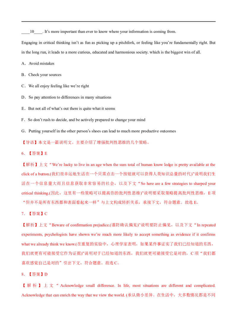 考点35-七选五段首主题标题句（重难题型）（解析版）-备战2023年高考英语一轮复习考点帮（全国通用）_3.2025英语总复习_赠品通用版（老高考）复习资料_一轮复习