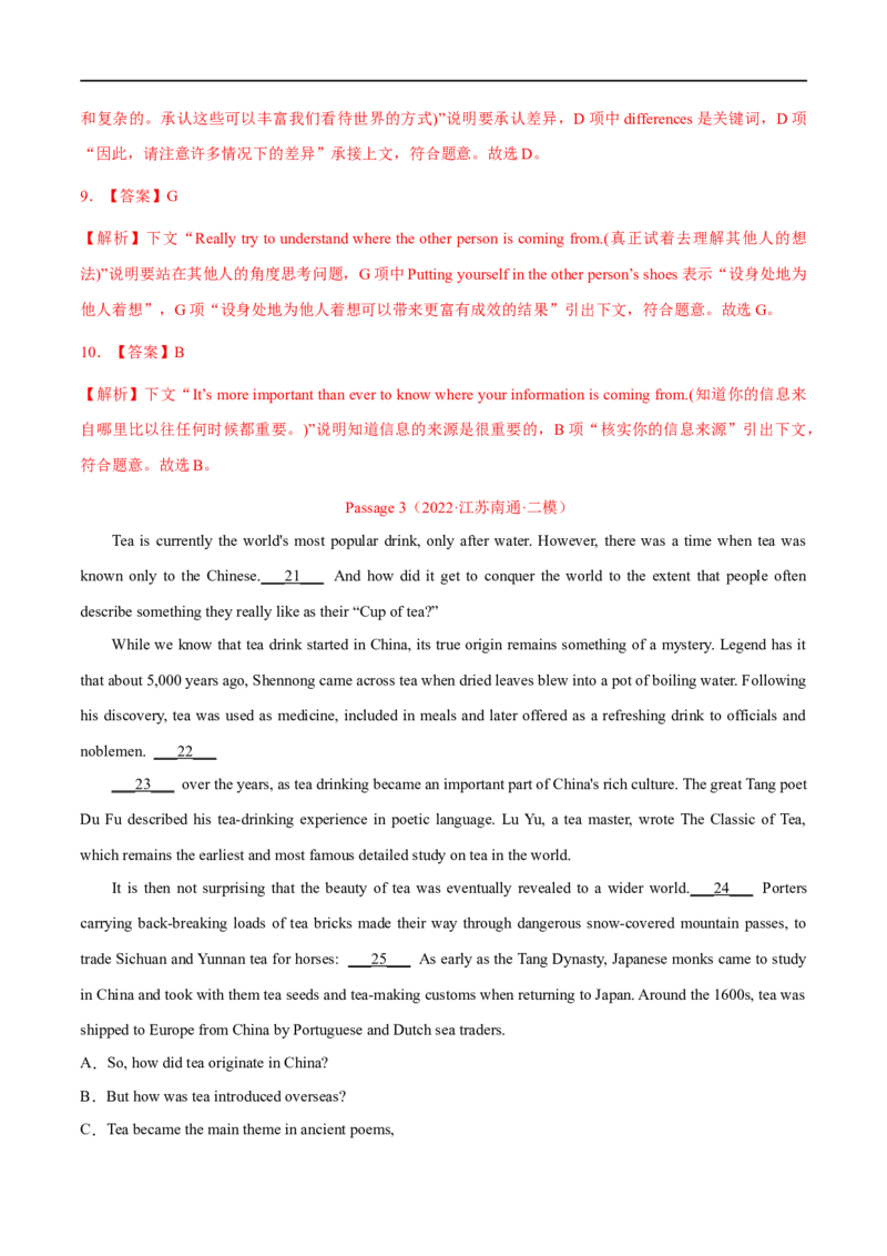 考点35-七选五段首主题标题句（重难题型）（解析版）-备战2023年高考英语一轮复习考点帮（全国通用）_3.2025英语总复习_赠品通用版（老高考）复习资料_一轮复习