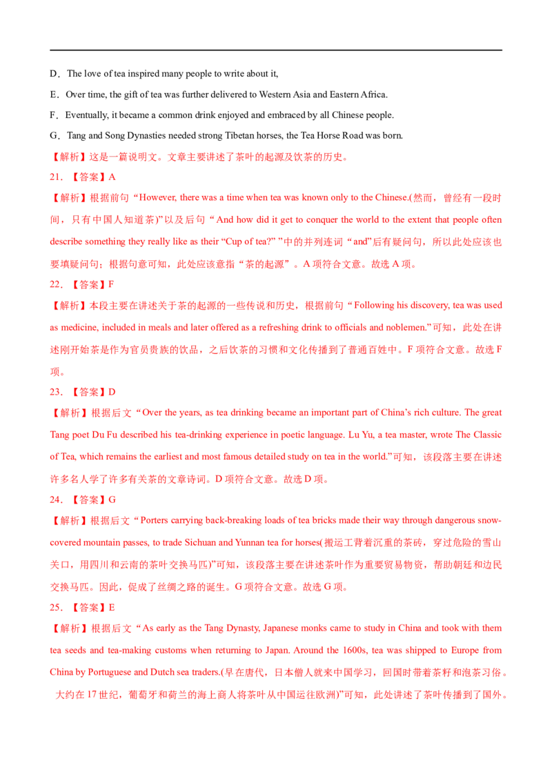 考点35-七选五段首主题标题句（重难题型）（解析版）-备战2023年高考英语一轮复习考点帮（全国通用）_3.2025英语总复习_赠品通用版（老高考）复习资料_一轮复习