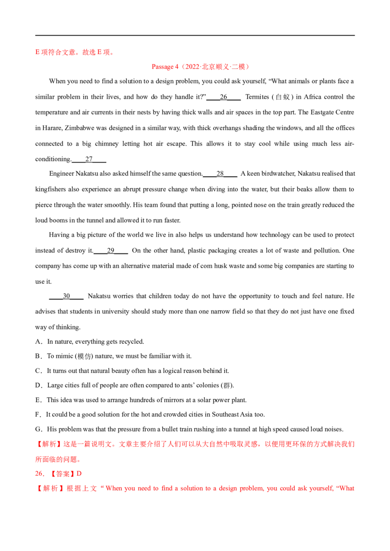 考点35-七选五段首主题标题句（重难题型）（解析版）-备战2023年高考英语一轮复习考点帮（全国通用）_3.2025英语总复习_赠品通用版（老高考）复习资料_一轮复习