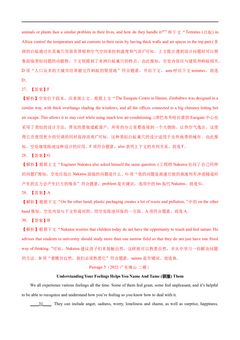 考点35-七选五段首主题标题句（重难题型）（解析版）-备战2023年高考英语一轮复习考点帮（全国通用）_3.2025英语总复习_赠品通用版（老高考）复习资料_一轮复习