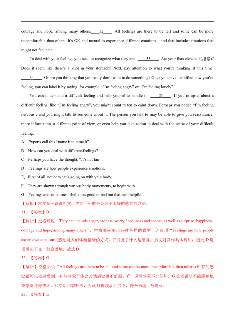 考点35-七选五段首主题标题句（重难题型）（解析版）-备战2023年高考英语一轮复习考点帮（全国通用）_3.2025英语总复习_赠品通用版（老高考）复习资料_一轮复习