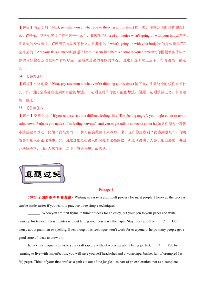 考点35-七选五段首主题标题句（重难题型）（解析版）-备战2023年高考英语一轮复习考点帮（全国通用）_3.2025英语总复习_赠品通用版（老高考）复习资料_一轮复习