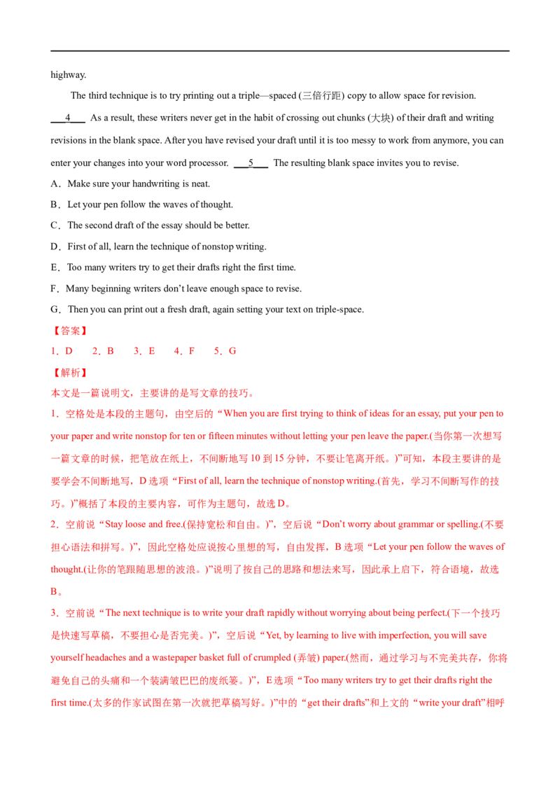 考点35-七选五段首主题标题句（重难题型）（解析版）-备战2023年高考英语一轮复习考点帮（全国通用）_3.2025英语总复习_赠品通用版（老高考）复习资料_一轮复习