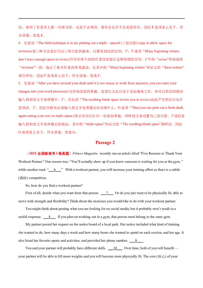 考点35-七选五段首主题标题句（重难题型）（解析版）-备战2023年高考英语一轮复习考点帮（全国通用）_3.2025英语总复习_赠品通用版（老高考）复习资料_一轮复习