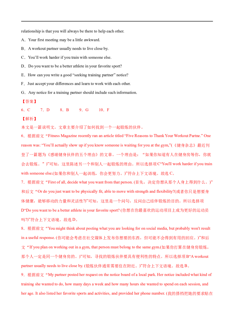 考点35-七选五段首主题标题句（重难题型）（解析版）-备战2023年高考英语一轮复习考点帮（全国通用）_3.2025英语总复习_赠品通用版（老高考）复习资料_一轮复习