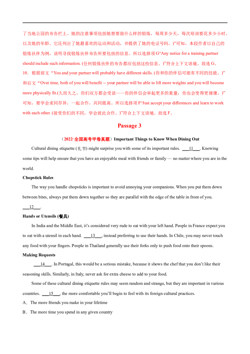 考点35-七选五段首主题标题句（重难题型）（解析版）-备战2023年高考英语一轮复习考点帮（全国通用）_3.2025英语总复习_赠品通用版（老高考）复习资料_一轮复习