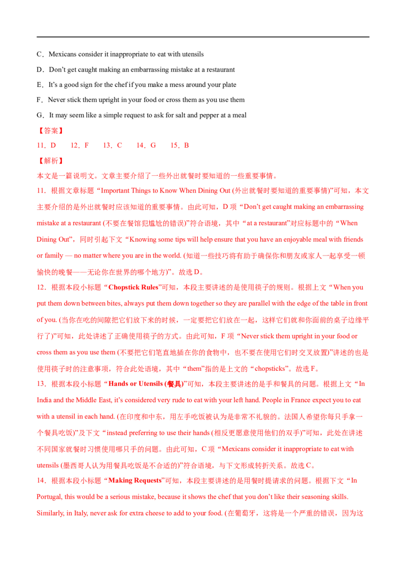 考点35-七选五段首主题标题句（重难题型）（解析版）-备战2023年高考英语一轮复习考点帮（全国通用）_3.2025英语总复习_赠品通用版（老高考）复习资料_一轮复习