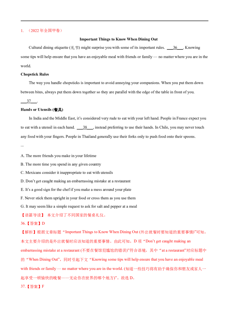 考点35-七选五段首主题标题句（重难题型）（解析版）-备战2023年高考英语一轮复习考点帮（全国通用）_3.2025英语总复习_赠品通用版（老高考）复习资料_一轮复习