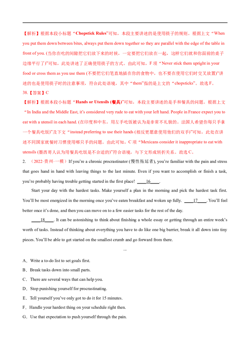 考点35-七选五段首主题标题句（重难题型）（解析版）-备战2023年高考英语一轮复习考点帮（全国通用）_3.2025英语总复习_赠品通用版（老高考）复习资料_一轮复习