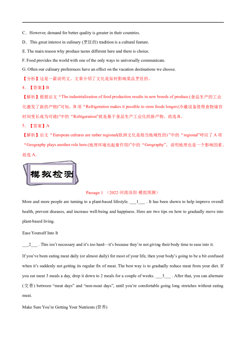 考点35-七选五段首主题标题句（重难题型）（解析版）-备战2023年高考英语一轮复习考点帮（全国通用）_3.2025英语总复习_赠品通用版（老高考）复习资料_一轮复习