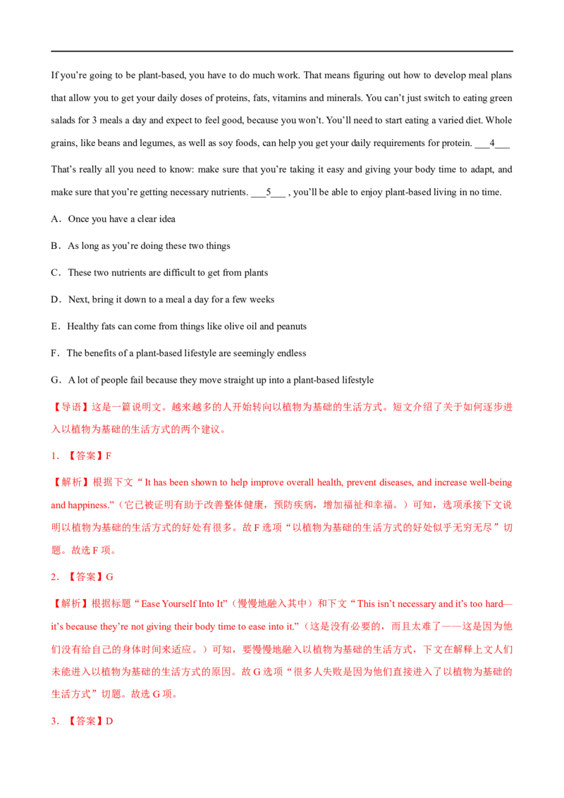 考点35-七选五段首主题标题句（重难题型）（解析版）-备战2023年高考英语一轮复习考点帮（全国通用）_3.2025英语总复习_赠品通用版（老高考）复习资料_一轮复习