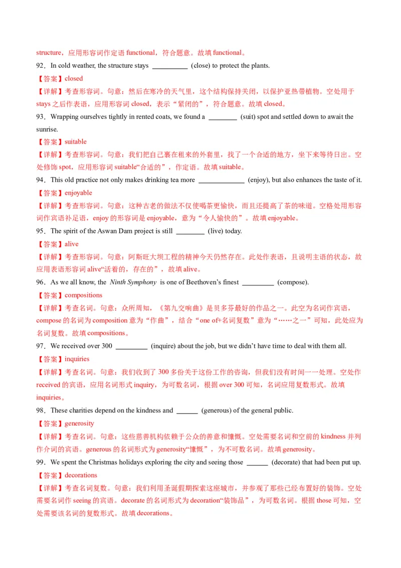 综合测01构词法测试100题（解析版）_3.2025英语总复习_2025年新高考资料_一轮复习_2025年高考英语一轮复习讲练测（新教材新高考，含2024年高考真题）_语法