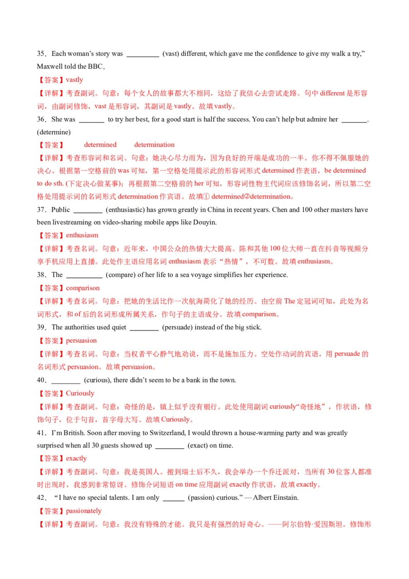 综合测01构词法测试100题（解析版）_3.2025英语总复习_2025年新高考资料_一轮复习_2025年高考英语一轮复习讲练测（新教材新高考，含2024年高考真题）_语法