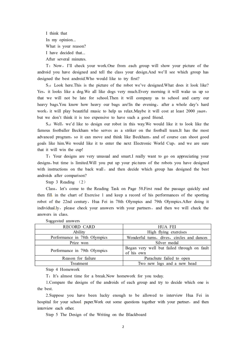 必修二（Unit3Computers--Period3ExtensiveReading）（教师帮APP备考QQ群193480576）(1)_教资初高中_教资面试2025教资面试备考资料合集_教资面试资料合集_2025教资面试资料_25上教资面试-小学资料包