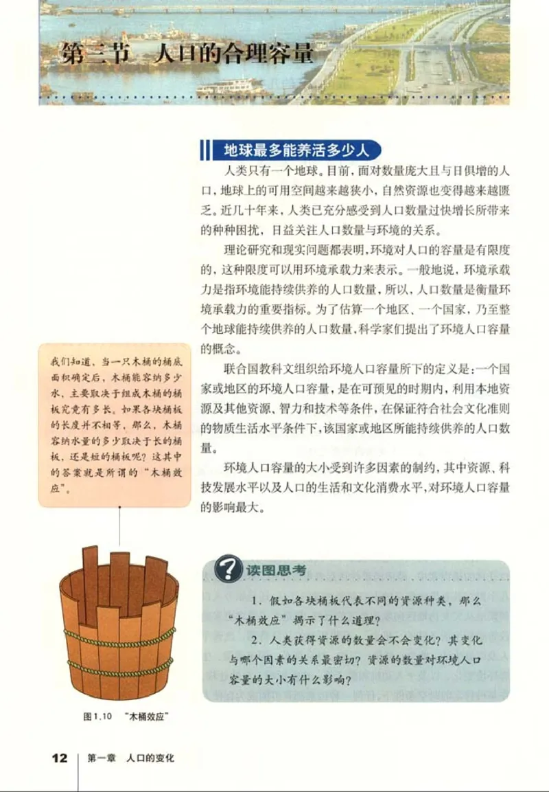 高中地理必修2(1)_教资初高中_教资面试2025教资面试备考资料合集_教资面试资料合集_2025教资面试资料_25上教资面试-小学资料包_20教材：全册_高中_高中地理