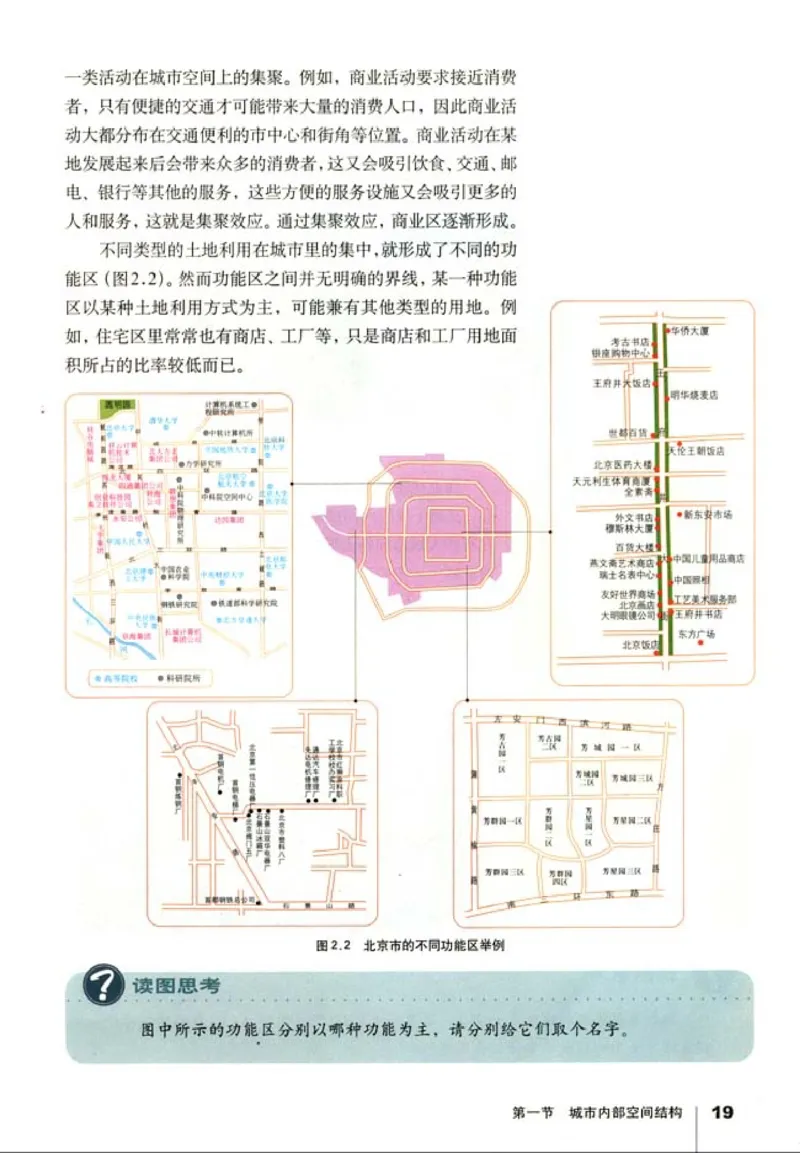 高中地理必修2(1)_教资初高中_教资面试2025教资面试备考资料合集_教资面试资料合集_2025教资面试资料_25上教资面试-小学资料包_20教材：全册_高中_高中地理