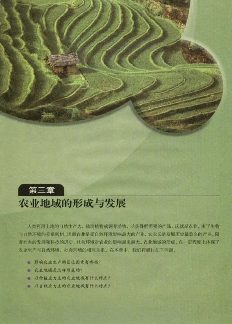 高中地理必修2(1)_教资初高中_教资面试2025教资面试备考资料合集_教资面试资料合集_2025教资面试资料_25上教资面试-小学资料包_20教材：全册_高中_高中地理