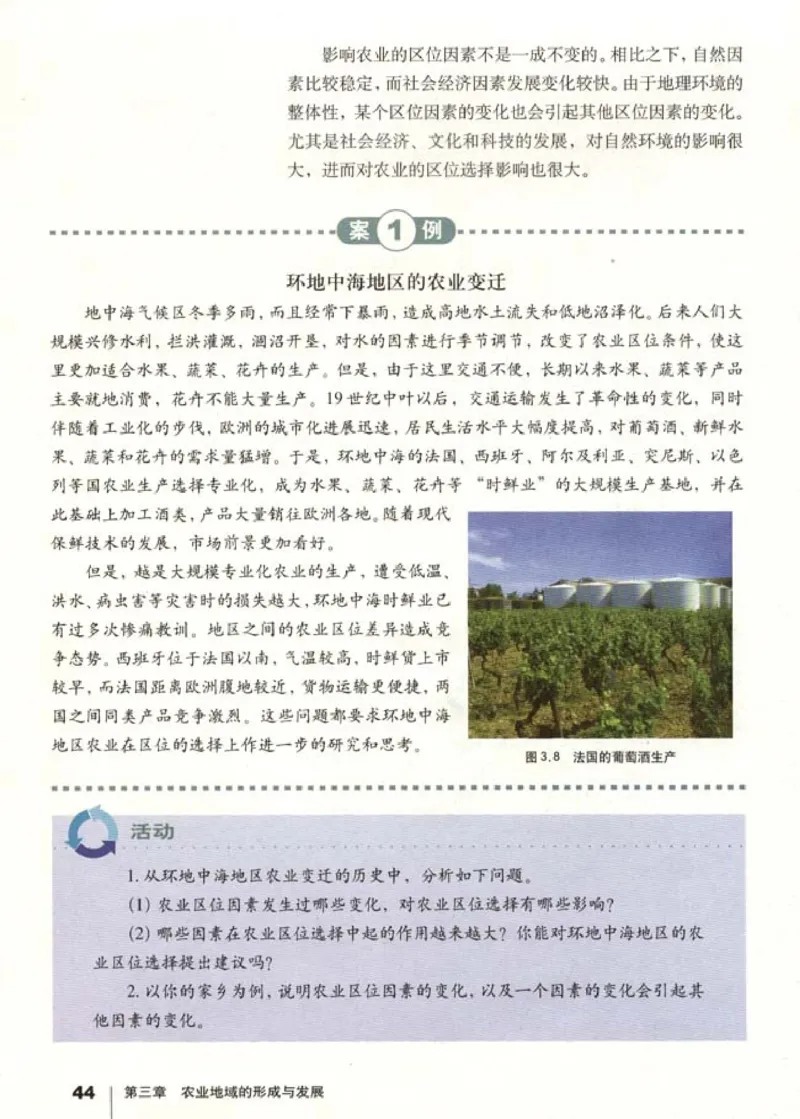 高中地理必修2(1)_教资初高中_教资面试2025教资面试备考资料合集_教资面试资料合集_2025教资面试资料_25上教资面试-小学资料包_20教材：全册_高中_高中地理