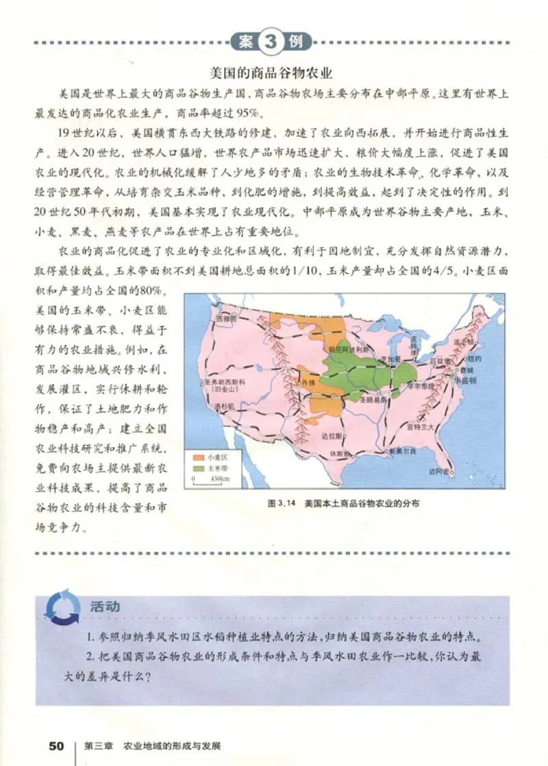 高中地理必修2(1)_教资初高中_教资面试2025教资面试备考资料合集_教资面试资料合集_2025教资面试资料_25上教资面试-小学资料包_20教材：全册_高中_高中地理